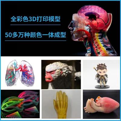 3D打印服务