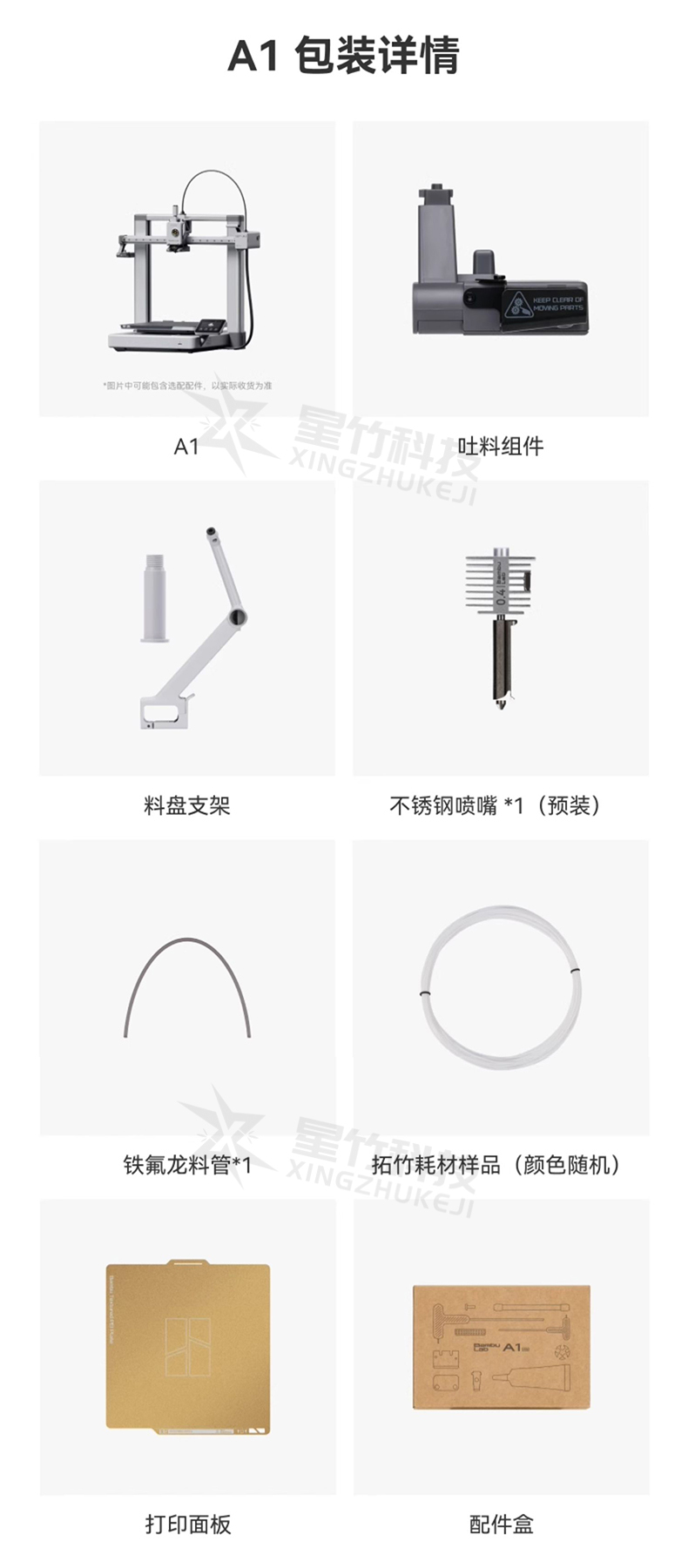 A1介绍3_04.jpg