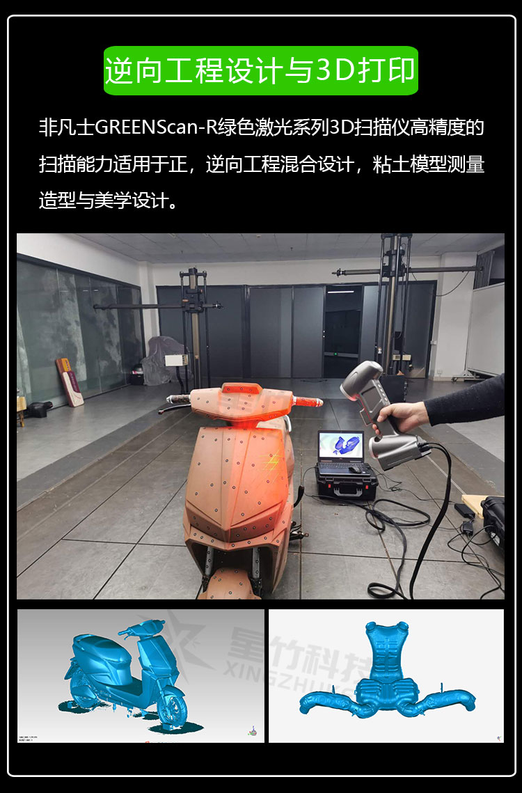 R系列绿光扫描仪2_05.jpg