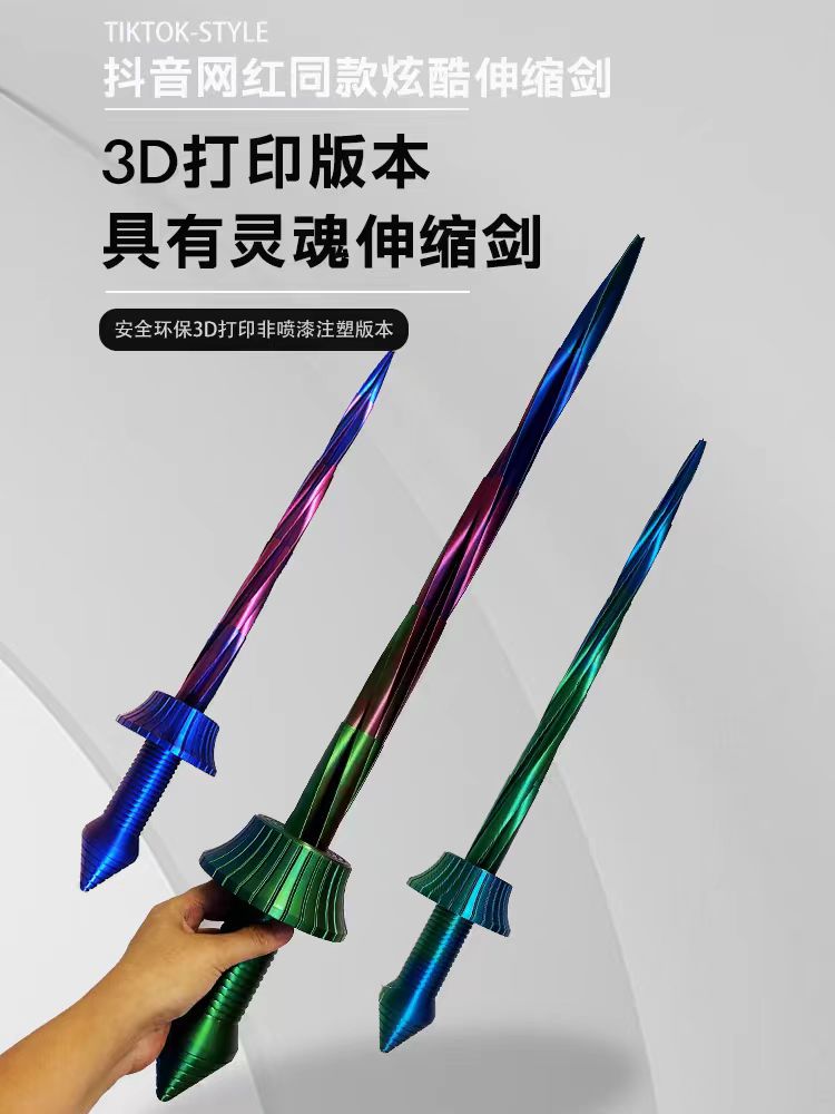 伸缩剑7.jpg