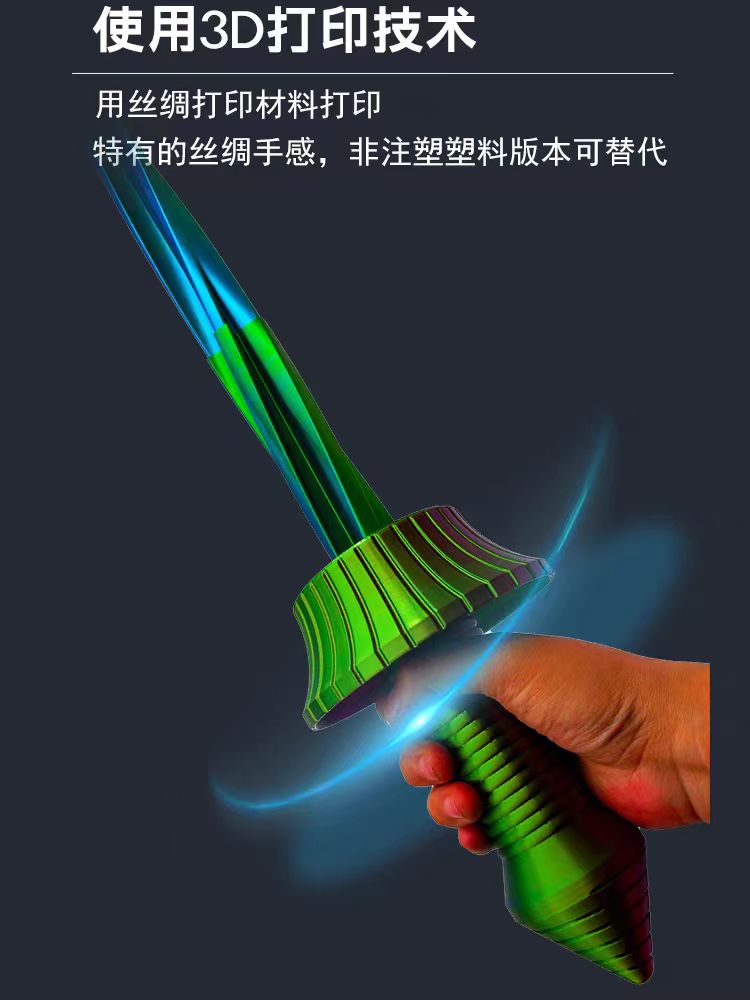 伸缩剑8.jpg