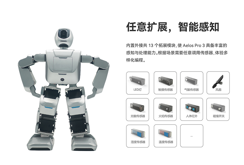乐聚pro3_05.jpg